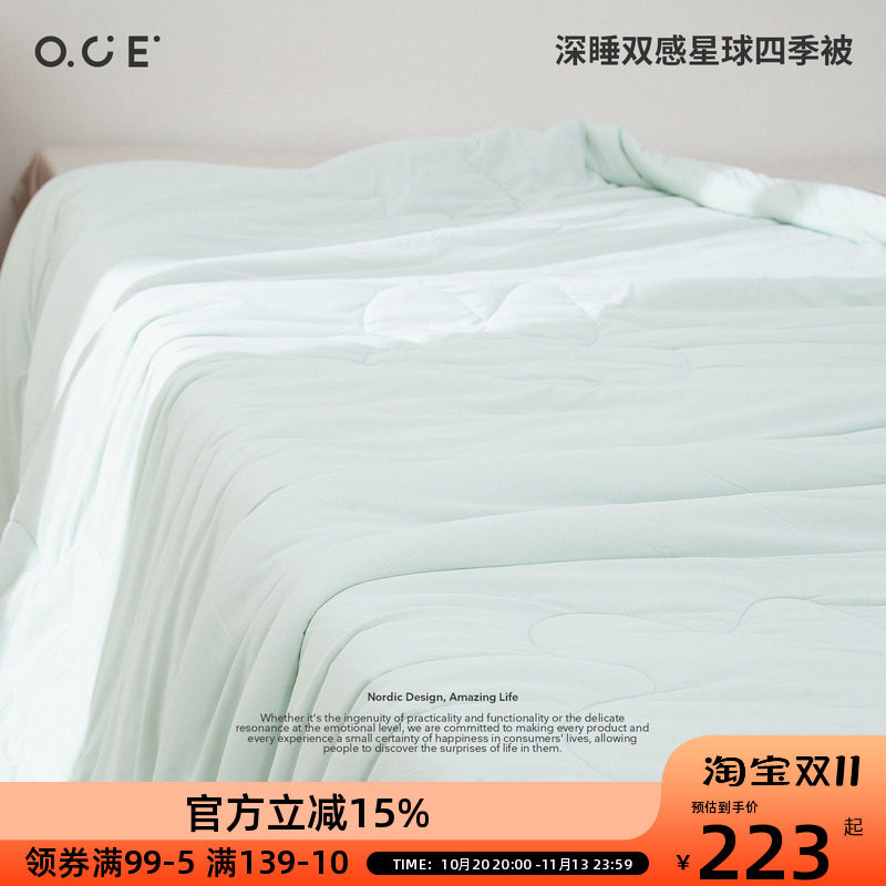 OCE深睡双感夏凉被冰丝凉感单双人空调被冷暖双面薄款可机洗水洗