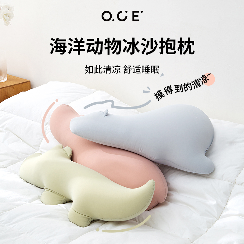 OCE夏季凉感冷感冰丝冰沙动物抱枕公仔儿童睡觉床上侧睡夹腿枕头