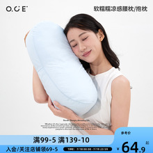 OCE夏季凉感冰丝抱枕腰枕午趴睡枕靠背垫睡觉夹腿婴儿童抱睡公仔