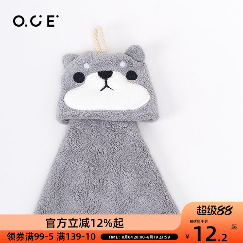 OCE厨房浴室小象擦手巾