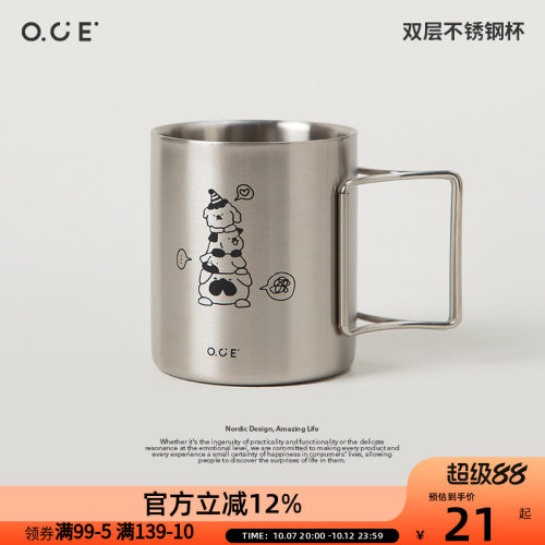 OCE双层防摔烫304不锈钢马克杯办公室喝水杯带手柄儿童家用直饮杯