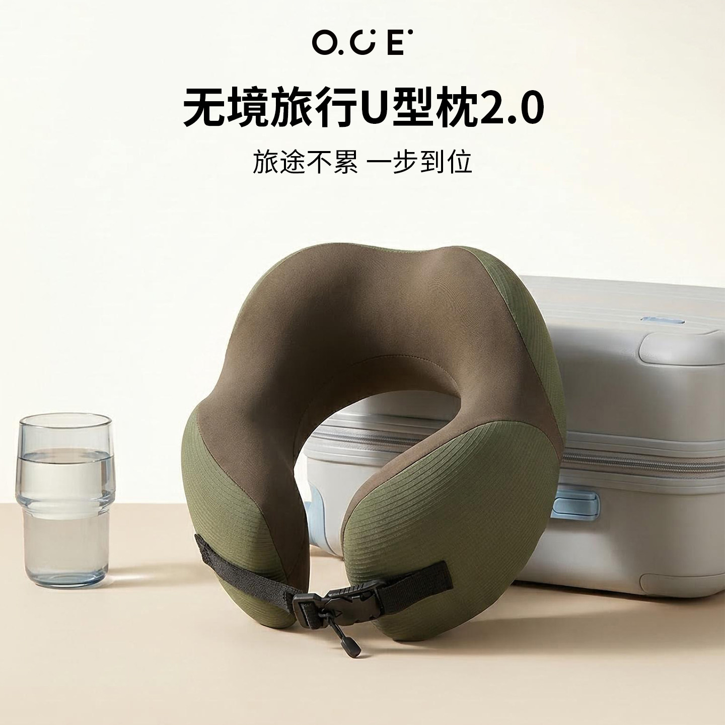 OCE旅行U型枕2.0旅行头枕高级感脖支撑出差汽车飞机火车睡眠神器图片