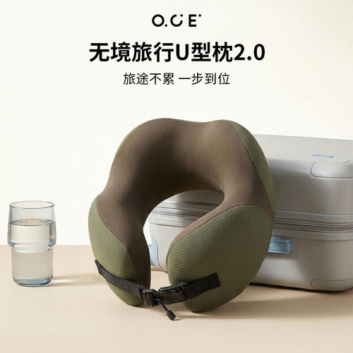 OCE旅行U型枕2.0旅行头枕高级感脖支撑出差汽车飞机火车睡眠神器
