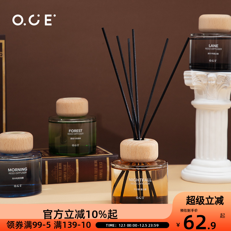 城市见闻系列无火香薰OCE