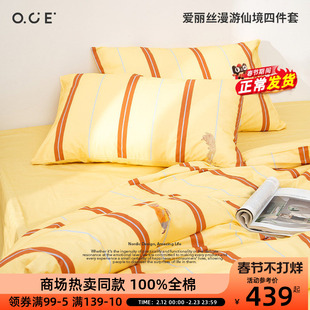 OCE爱丽丝漫游仙境四件套全棉床上用品床单被套被罩学生宿舍