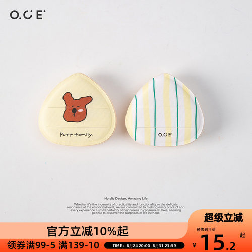 OCE泡芙家族化妆粉扑粉底液专用化妆工具超软气垫干湿两用不吃粉