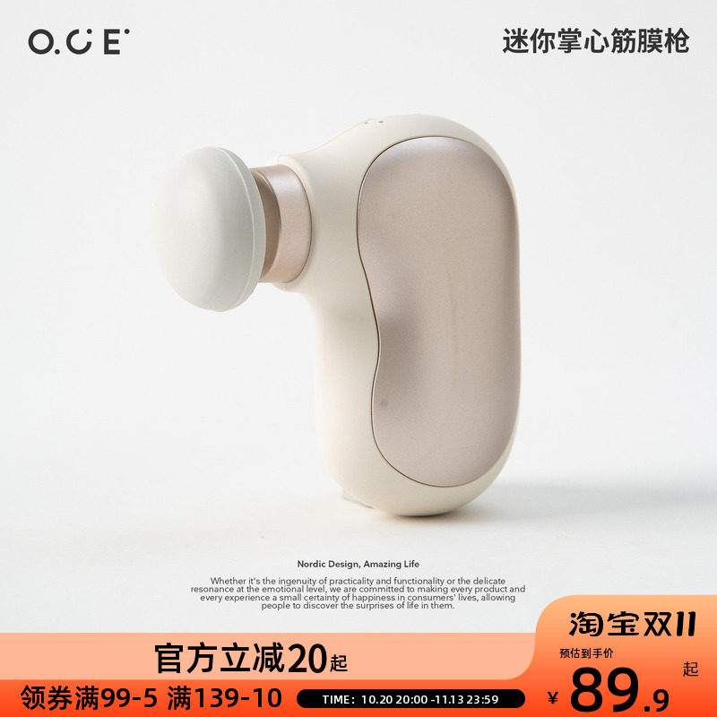 OCE迷你掌心筋膜枪便携小型全身肌肉放松按摩肩颈按摩器男女礼物
