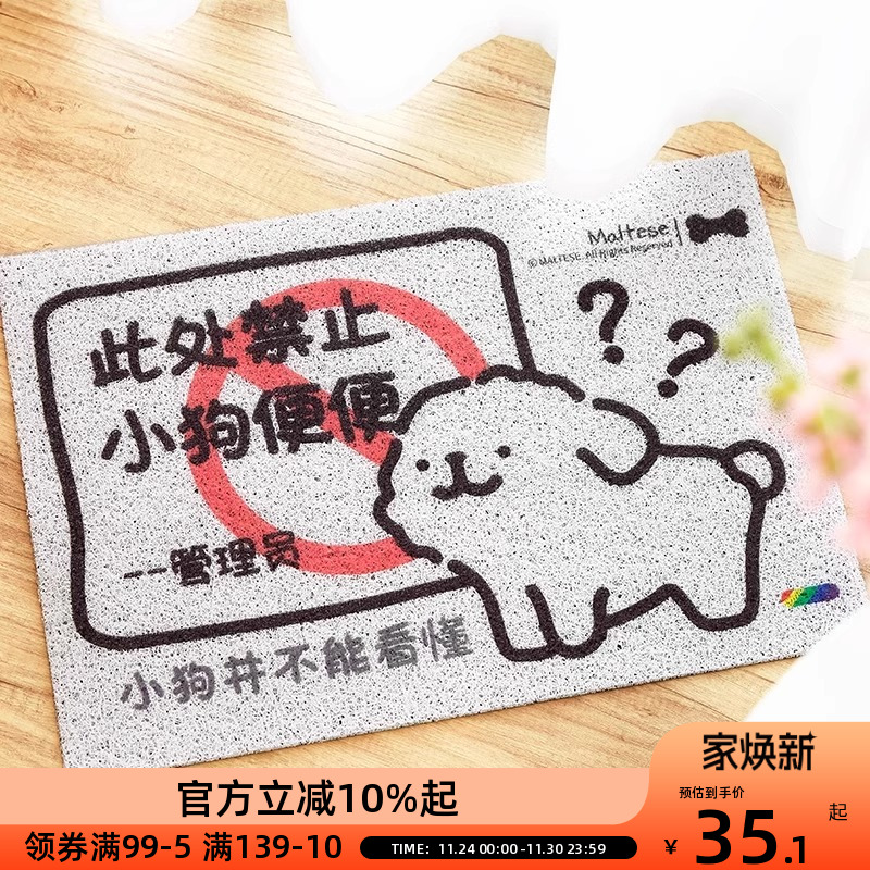 OCE线条小狗入户地垫家用