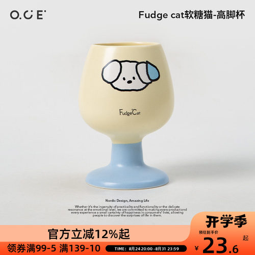 OCE酸糖家族陶瓷高脚杯