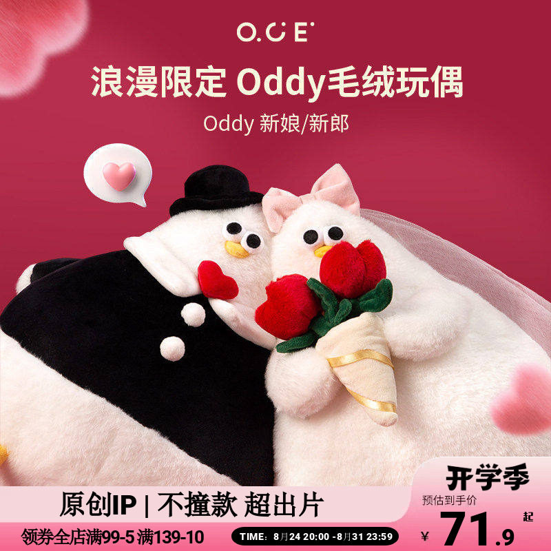 超出片不撞款】压床娃娃新婚礼物图片