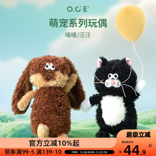 OCE萌宠系列玩偶毛绒公仔睡觉抱枕玩具娃娃可爱儿童礼物送女生