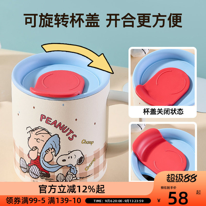 史努比保温杯办公室咖啡杯316不锈钢桌面水杯带盖双饮卡通马克杯图片