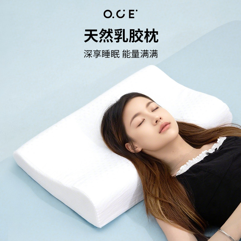 OCE天然乳胶枕护颈椎助睡眠成人枕头泰国进口抑菌记忆枕头枕芯图片
