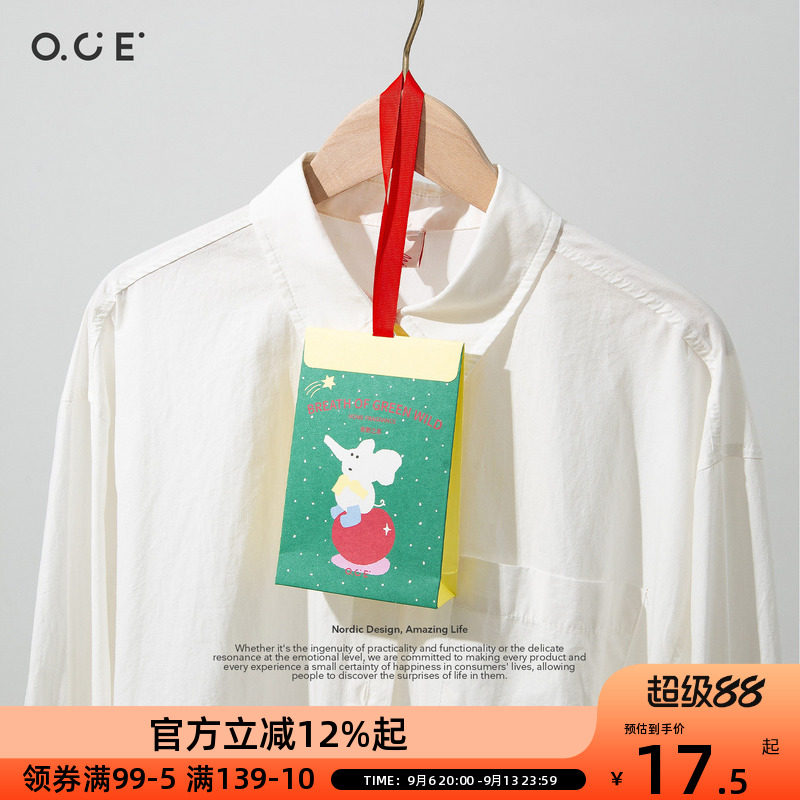 OCE奇妙小象衣柜专用香包衣橱香薰室内持久留香高级感衣服物香氛图片