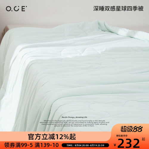 OCE深睡双感夏凉被冰丝凉感单双人空调被冷暖双面薄款可机洗水洗
