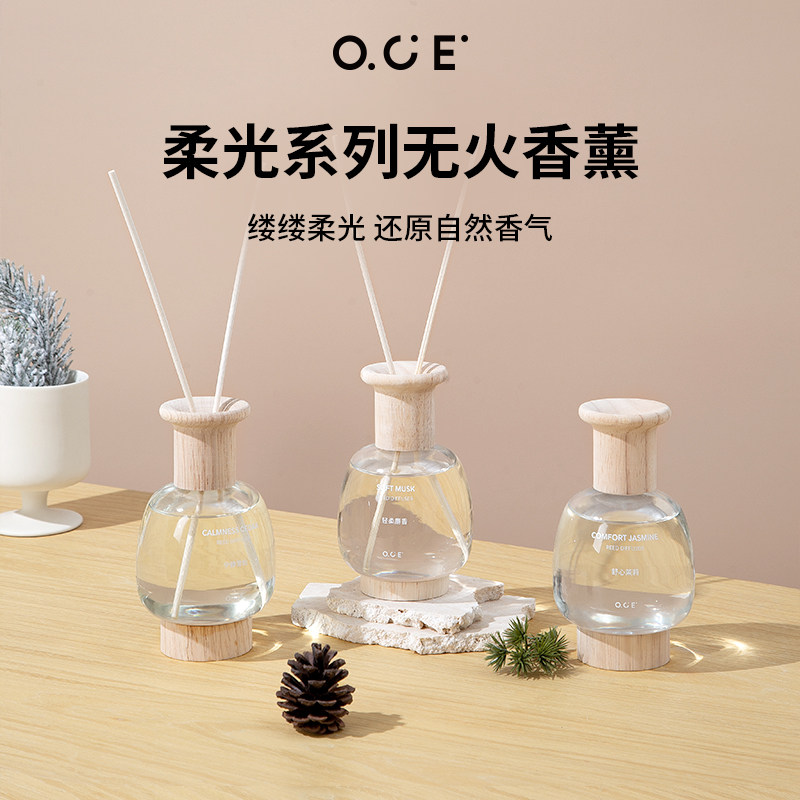 OCE无火藤条香薰精油家用室内卫生间厕所车载柔光系列卧室香氛图片