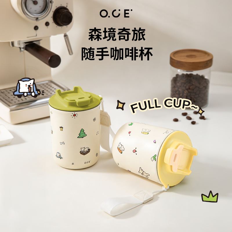 OCE森境奇旅随手咖啡杯奇妙探险小兔大口径316不锈钢保温直饮杯