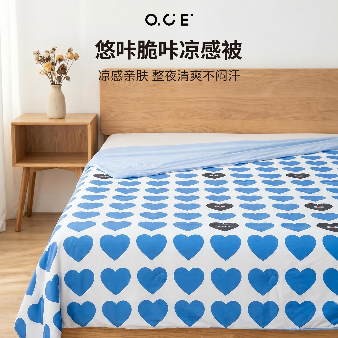 OCE悠咔脆咔夏凉被满印空调被凉感夏季薄被子家用单双人冰丝凉被