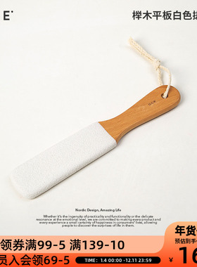 OCE榉木平板白色搓脚板磨脚神器打磨去死皮老茧家用浴室洗脚