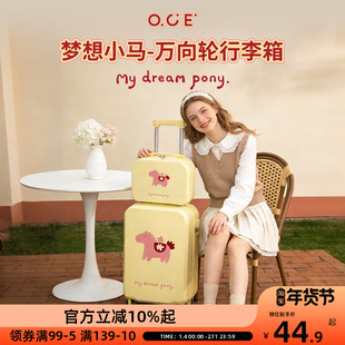 OCE梦想小马万向轮行李箱旅行箱14寸小箱子手提20寸24寸拉杆箱