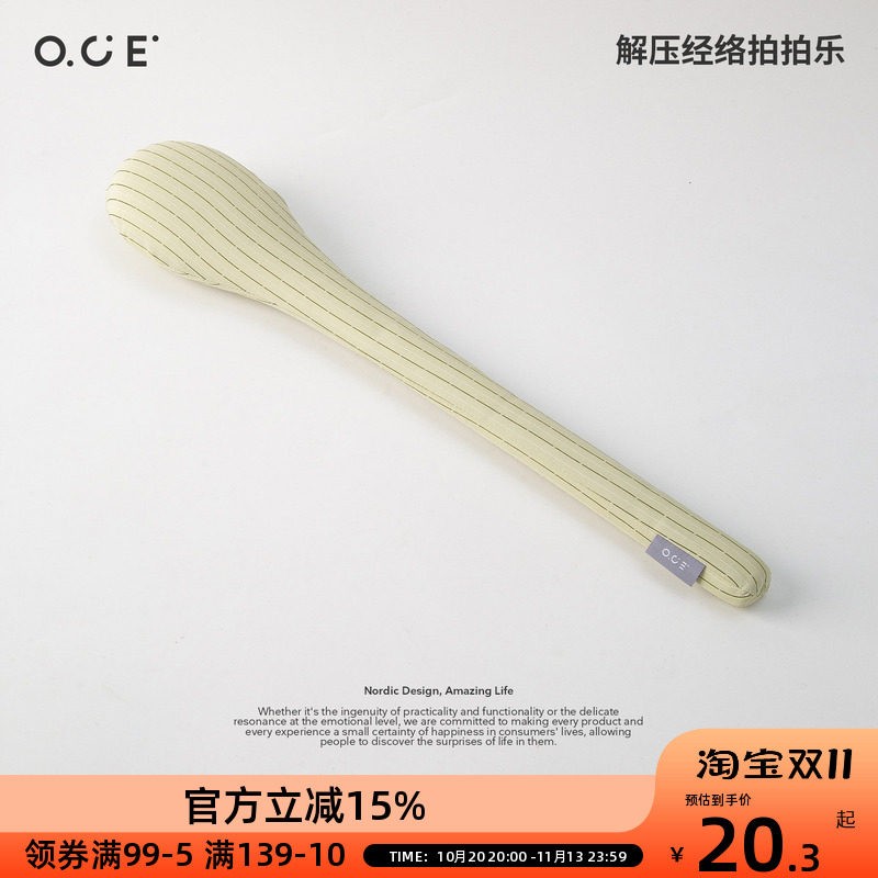 OCE记忆棉按摩八虚神器经络拍打器家用敲打健康养生棒捶背敲背