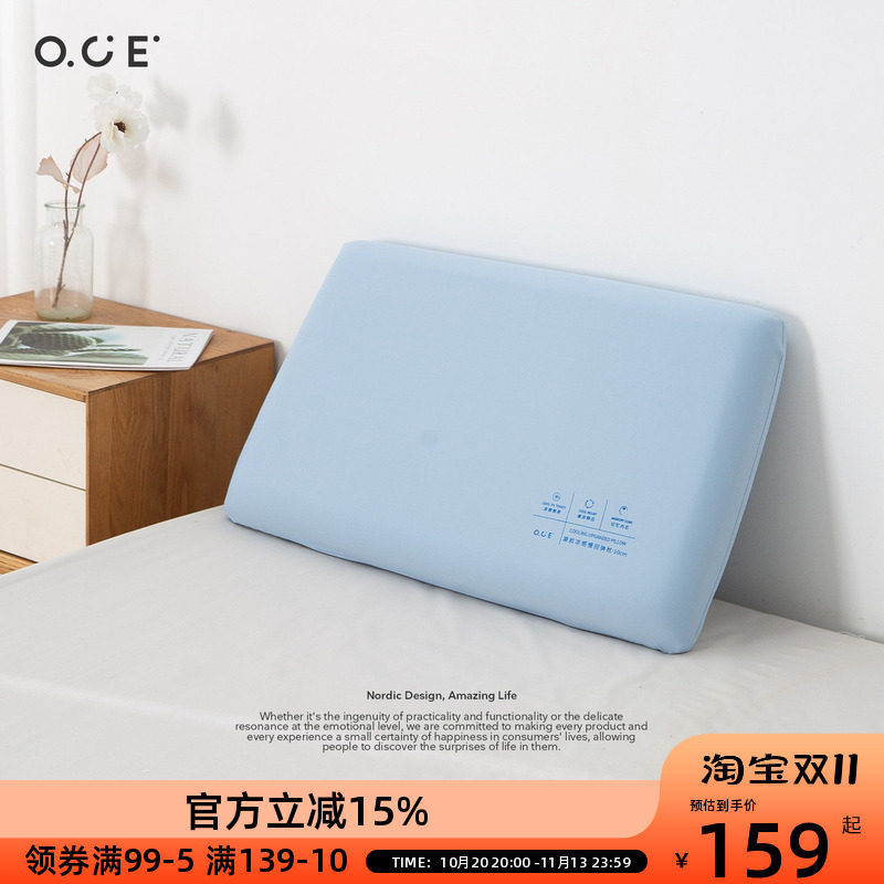 OCE记忆棉枕头凝胶凉感慢回弹护颈椎酒店枕学生宿舍家用凉感枕芯