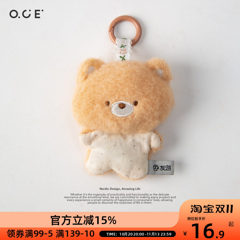 OCE小眼睛豆袋动物玩偶可爱小熊小猪兔子背包挂件毛绒玩偶送女生