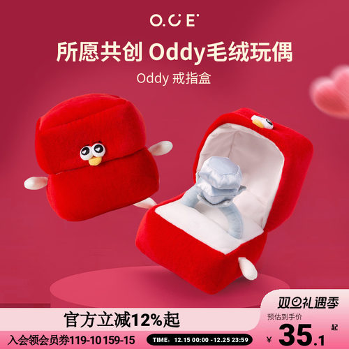 OCE玩偶Oddy海鸥戒指盒毛绒玩偶压床娃娃公仔生日结订婚求婚礼物