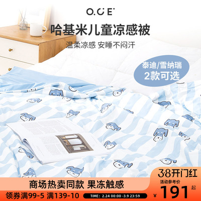 OCE哈基米儿童凉感被宿舍空调被子可机洗夏被单人双人儿童夏被子