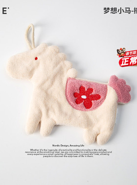 OCE梦想小马擦手巾马年新品挂式可爱超强吸水加厚厨房卫生间可用