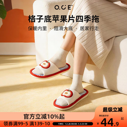 OCE格子底苹果片四季拖鞋防滑情侣日式春秋棉麻料吸汗不臭脚