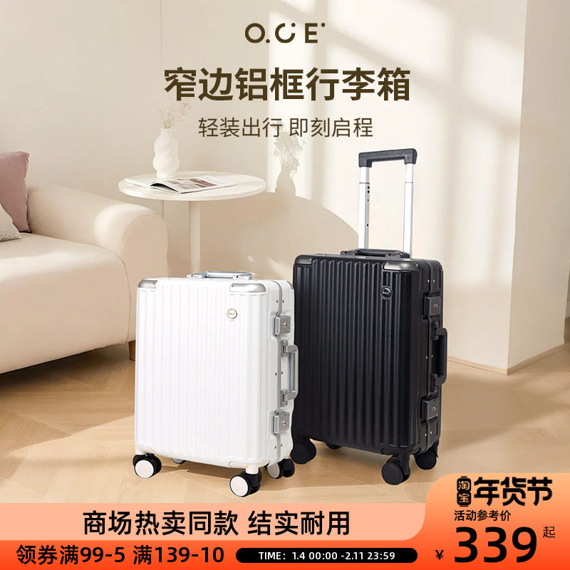 OCE行李箱旅行大容量结实耐用拉杆箱窄边铝框登机密码箱子20/24寸,箱包皮具/热销女包/男包,拉杆包,淘宝优惠券,粉丝福利购,淘宝优惠卷