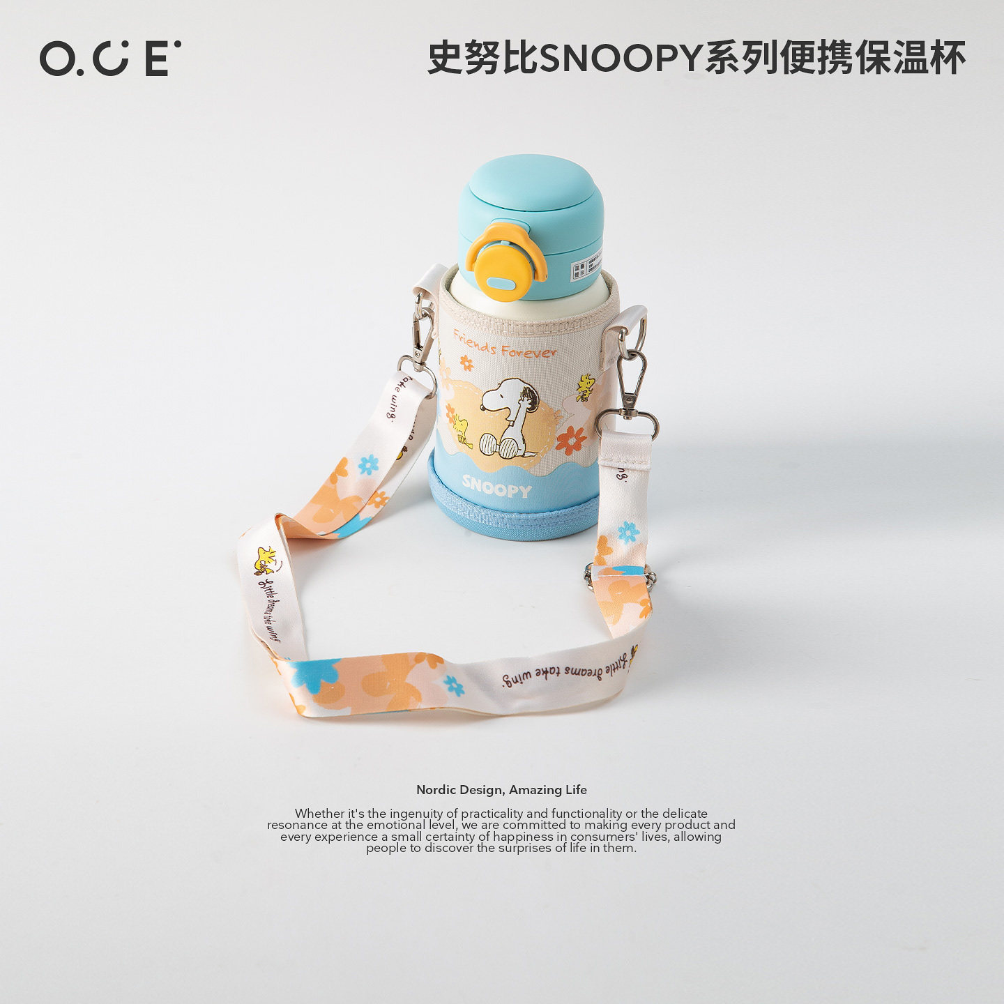 OCE史努比水杯便携保温杯大容量随行杯500ml背带学生保温壶带杯套图片