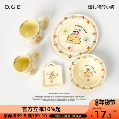 OCE送礼物的小狗系列餐具可爱卡通高颜值ins矮杯高杯碗盘蘸料碗