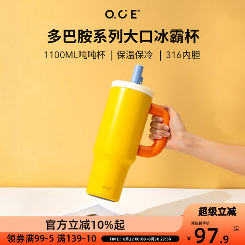 OCE多巴胺大口冰霸杯夏季冷饮杯大容量学生水杯高颜值吸管杯子女