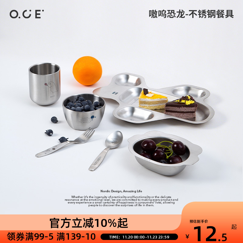 OCE嗷呜恐龙304不锈钢餐具家用儿童学生水杯双耳碗餐盘辅食叉勺
