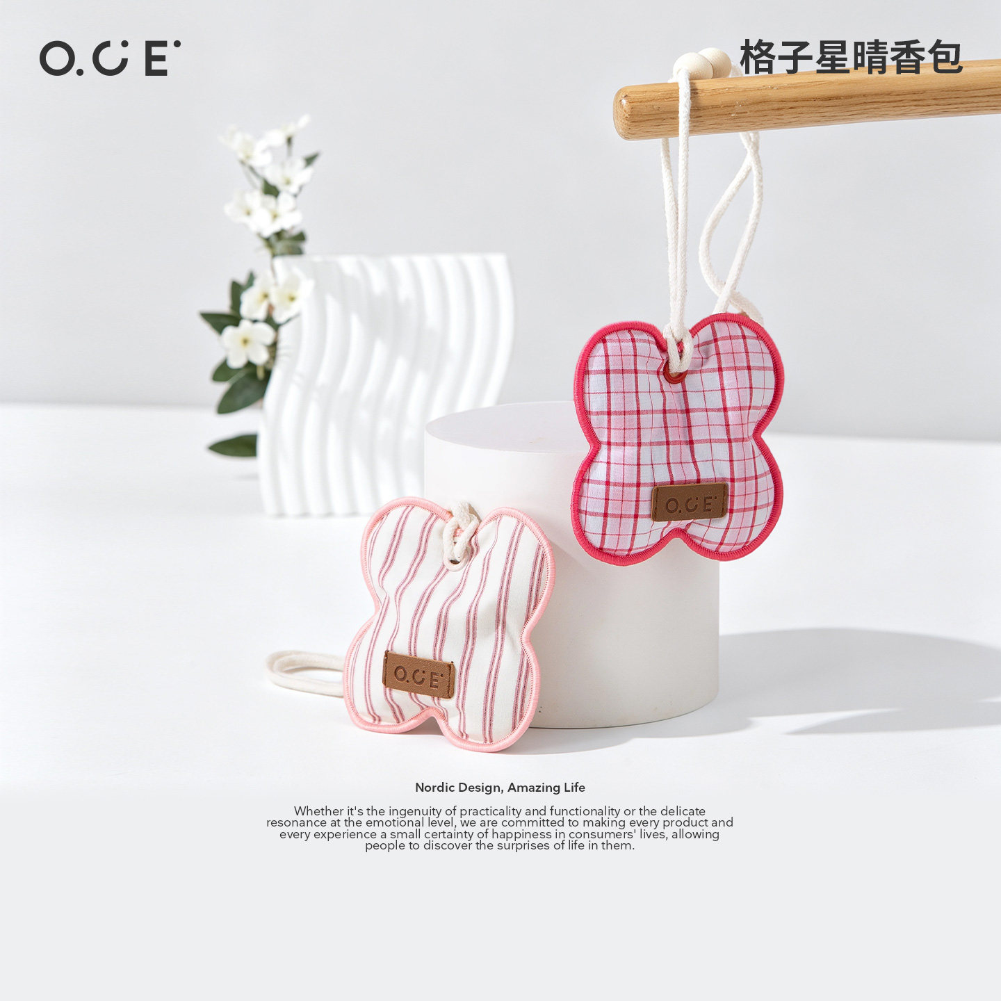 OCE格子星晴布艺香包女四叶草香薰挂饰衣柜卧室车载除味香袋挂件图片
