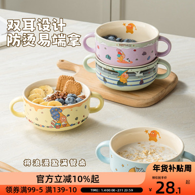 OCE星星人双耳碗儿童早餐碗陶瓷双耳汤碗饭碗沙拉水果碗酸奶碗