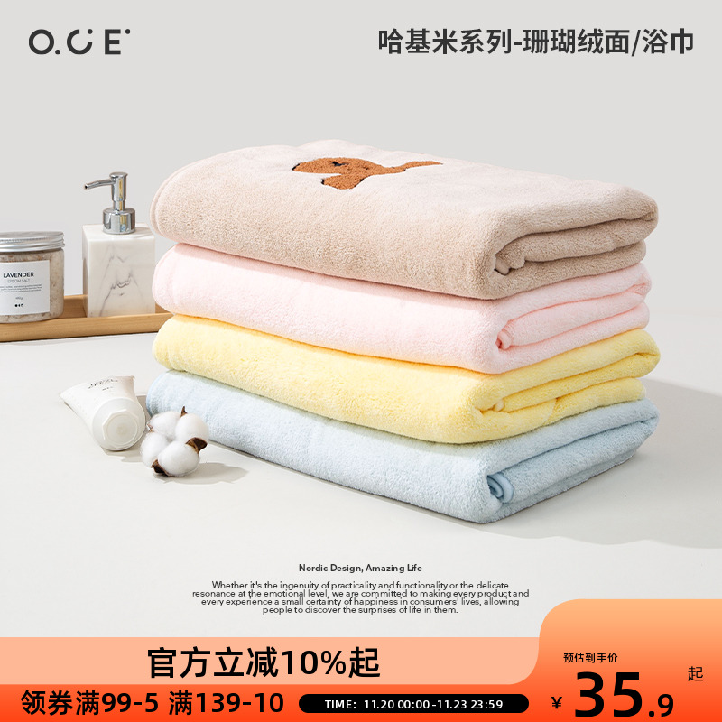 OCE珊瑚绒面巾浴巾哈基米系列可挂吸水速干情侣男女裹巾大人毛巾
