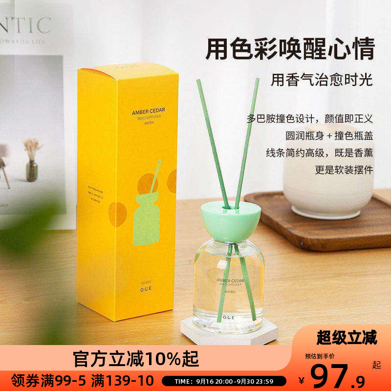OCE无火香薰卫生间衣柜除味空气清新剂氛围感家居摆件持久留香