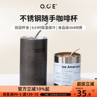 oce不锈钢咖啡杯子304水杯便携随行办公室吸管大容量精致保温男女