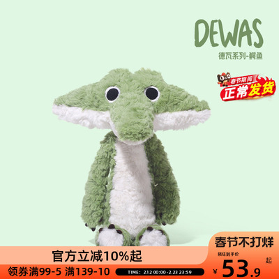 捉趣德瓦系列-鳄鱼玩偶绿色睡觉抱枕公仔38cm睡眠陪伴儿童玩具