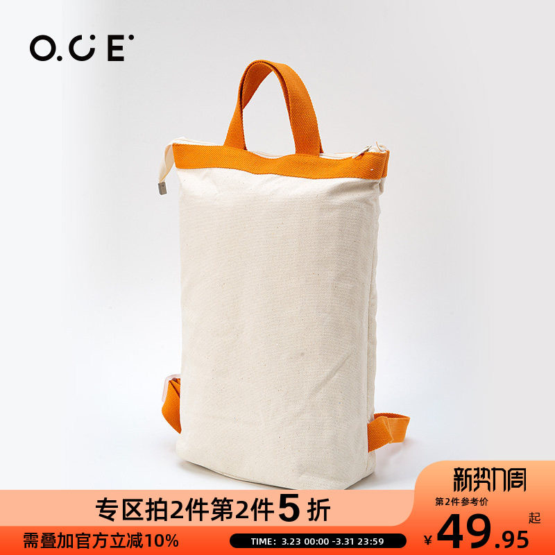 【专区第2件半价】【5折】OCE简约系列帆布双肩包休闲多功能轻便