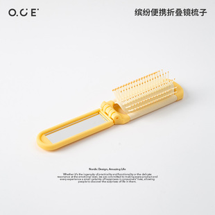 OCE缤纷便携折叠镜梳子蓬发迷你便携随身按摩带镜子多巴胺发梳