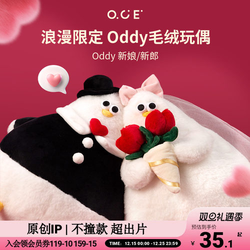 【出片不撞款】压床娃娃新婚礼物