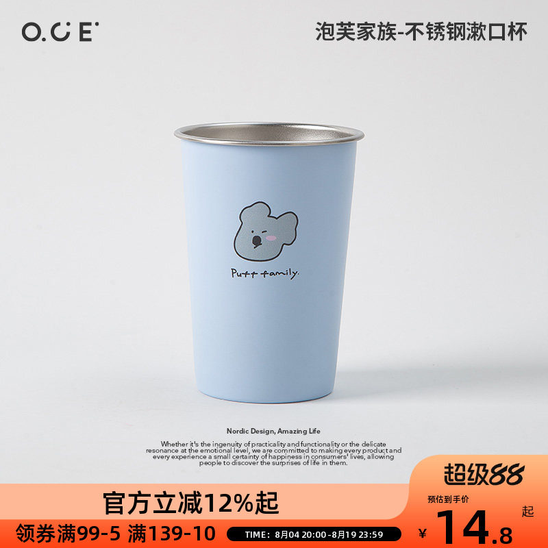 OCE泡芙家族304不锈钢漱口杯儿童可爱刷牙杯不发霉洗漱杯牙刷杯子