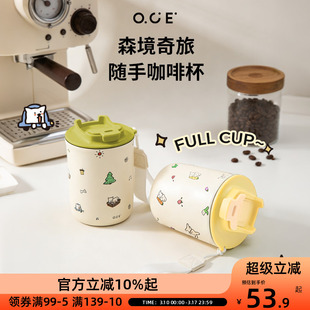 OCE森境奇旅随手咖啡杯奇妙探险小兔大口径316不锈钢保温直饮杯