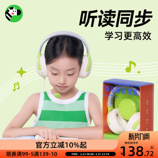 斑马诵读耳麦大电池长续航英语绘本跟读斑马背古诗听故事听课程
