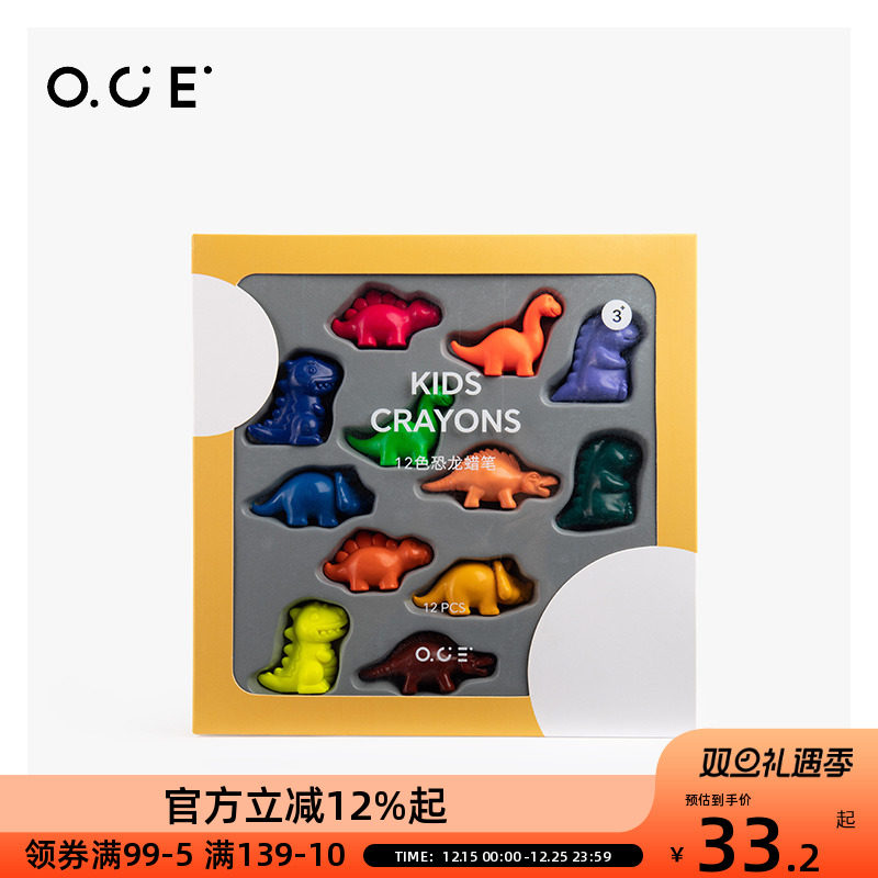 OCE家品儿童玩具12色恐龙蜡笔绘画画具幼儿园宝宝水洗油画棒涂色