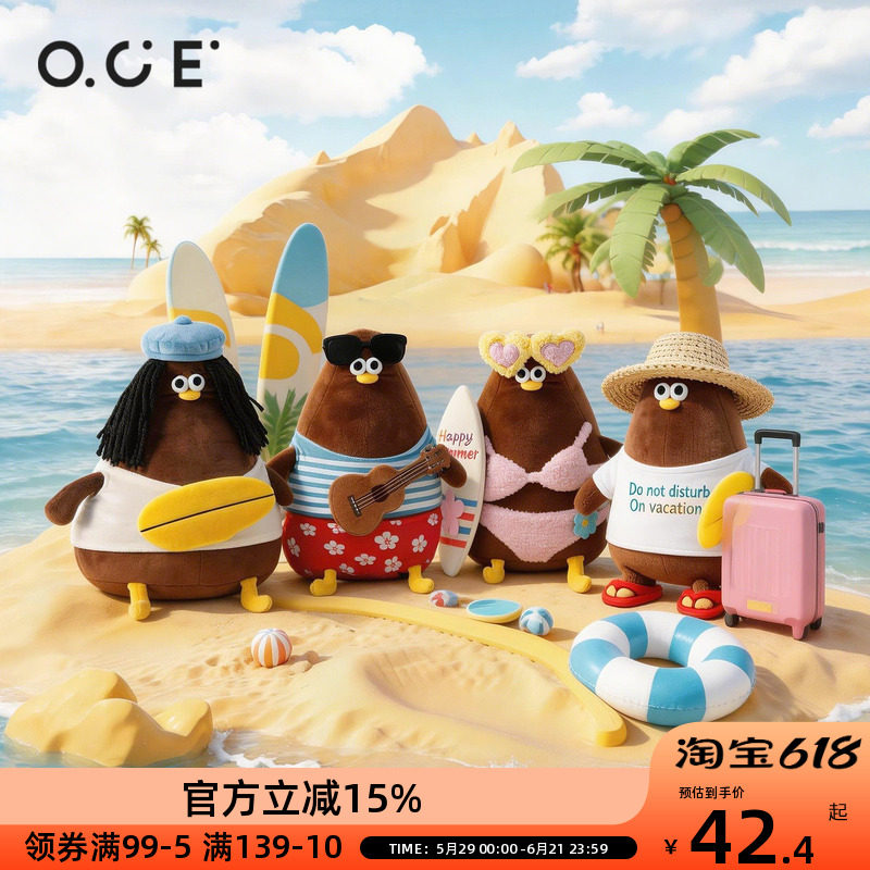 OCE鸥游夏日Oddy海鸥玩偶搞怪丑萌毛绒公仔娃娃玩偶沙发抱枕礼物